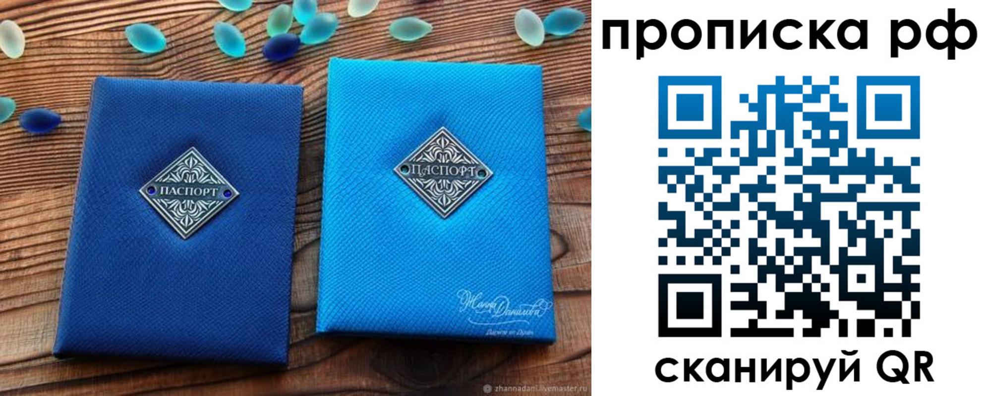 прописка поиск в Пролетарске