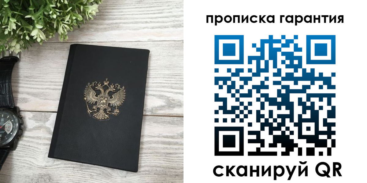 прописка поиск в Пролетарске