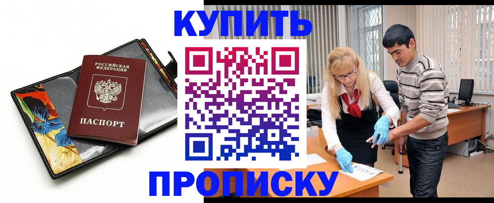 регистрация для школы в Пролетарске