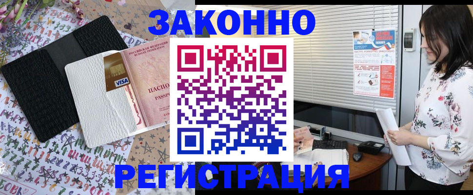 временная регистрация для школы в Пролетарске