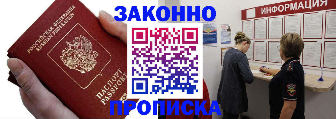 временная регистрация поиск в Пролетарске